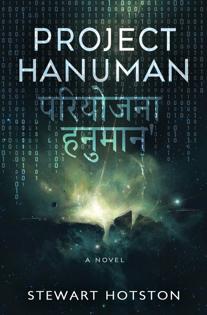 Project Hanuman - Ingram